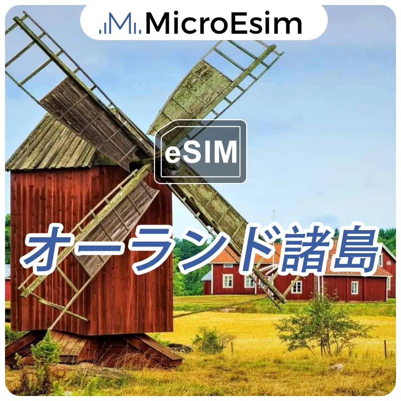 Aland Islands eSIM