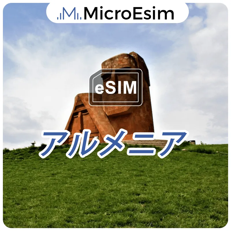 Armenia eSIM