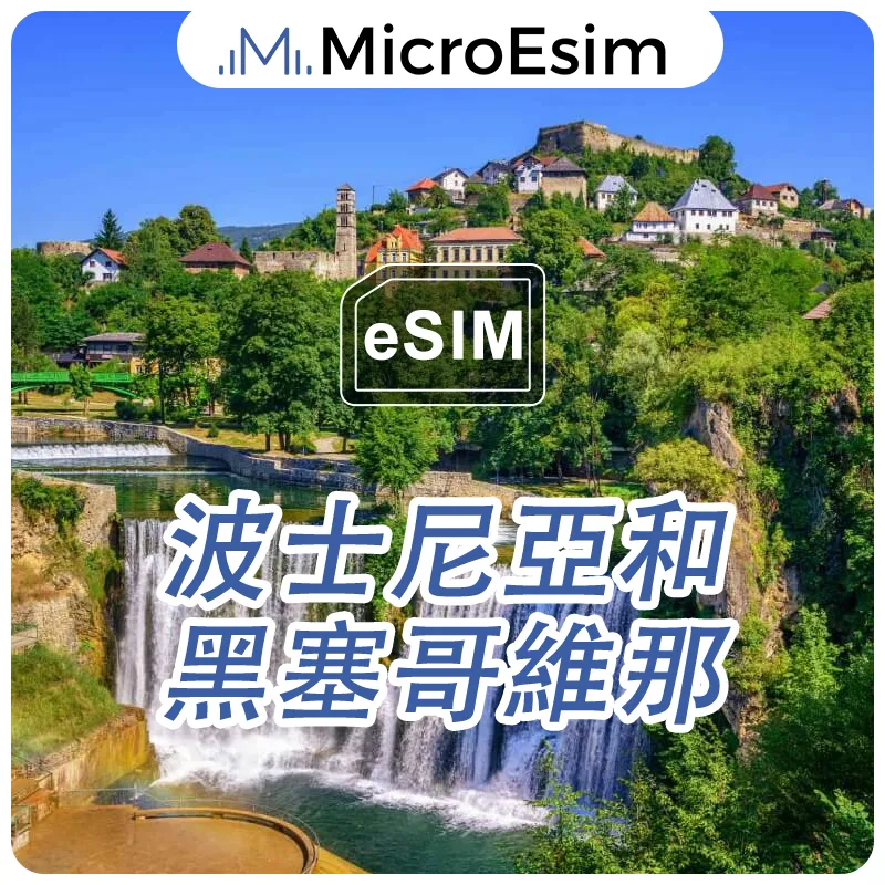 Bosnia and Herzegovina eSIM