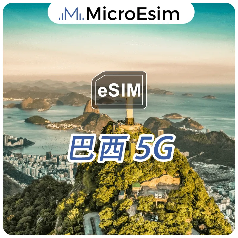 Brazil eSIM 5G