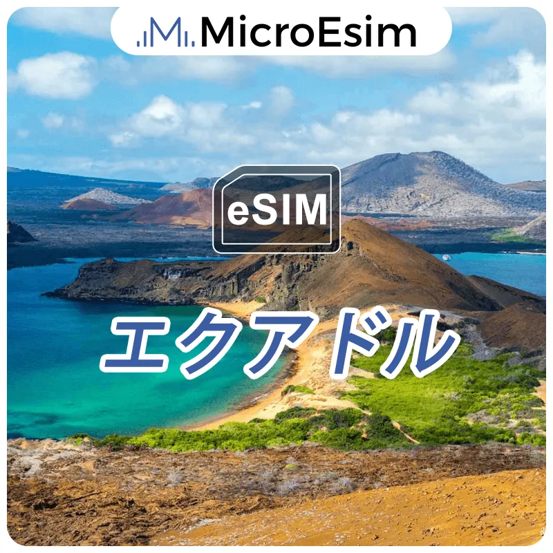 Ecuador eSIM