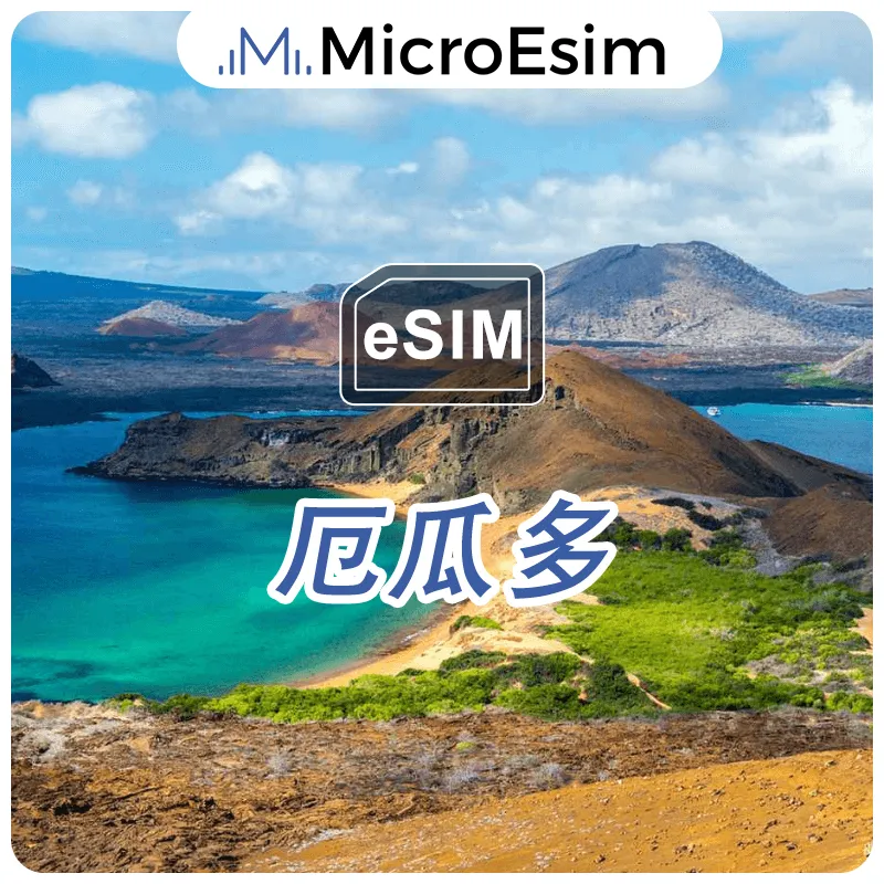 Ecuador eSIM