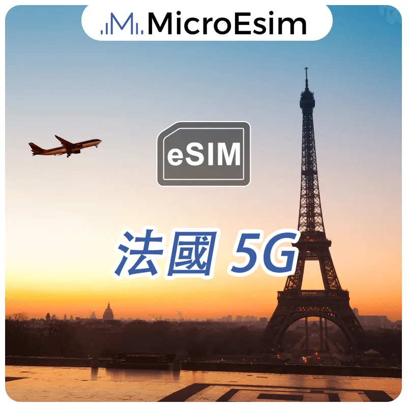 France eSIM 5G