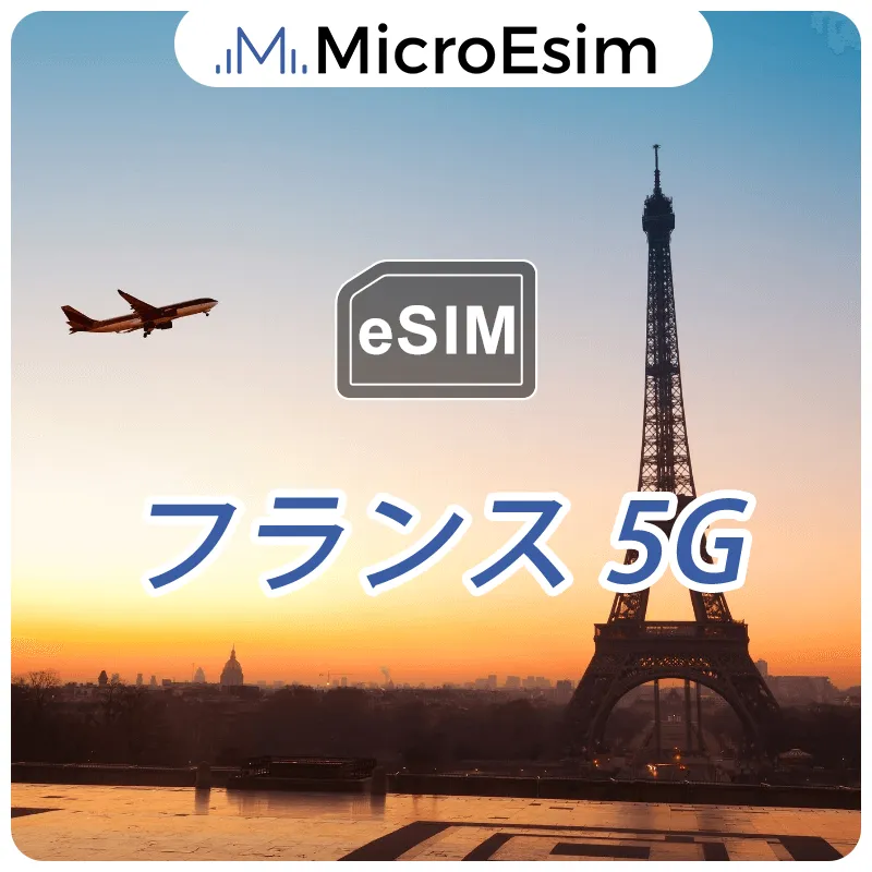 France eSIM 5G