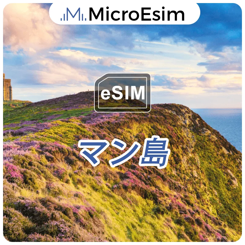 Isle of Man eSIM