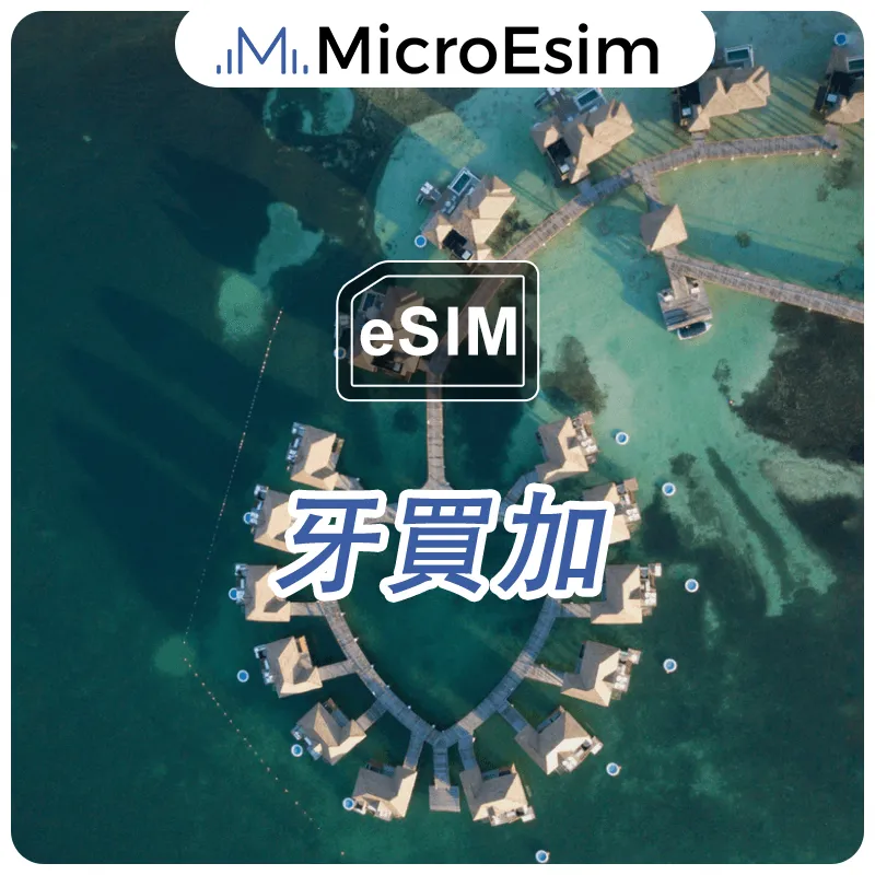 Jamaica eSIM