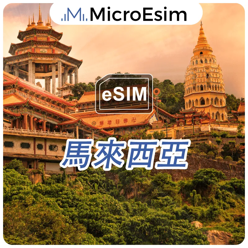 Malaysia eSIM