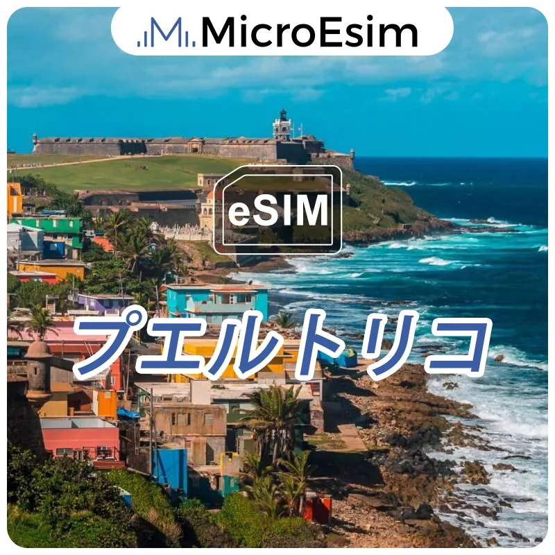 Puerto Rico eSIM